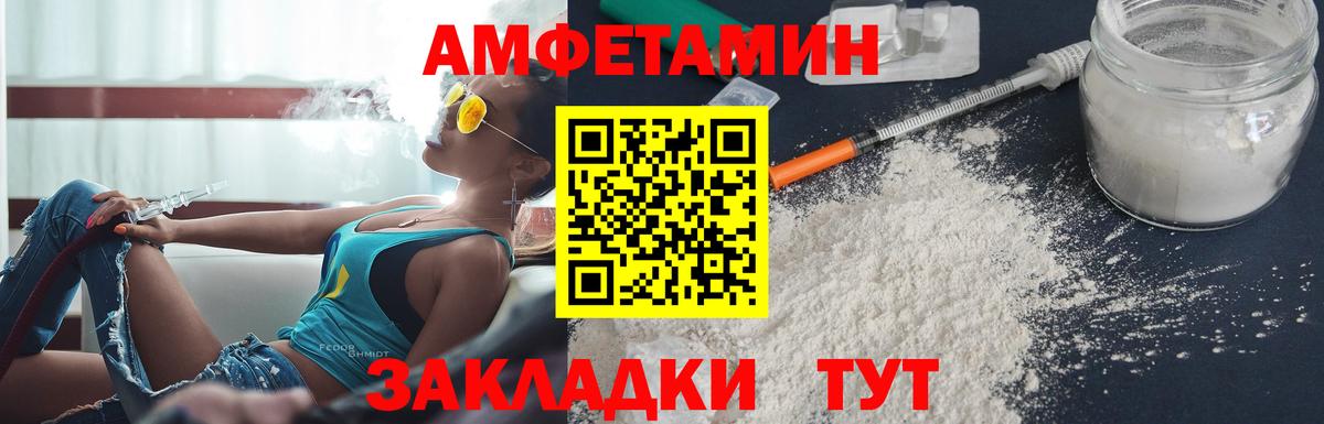 АМФЕТАМИН 98%  АМФЕТАМИН  Амфетамин  Отрадный  Вход с VPN 