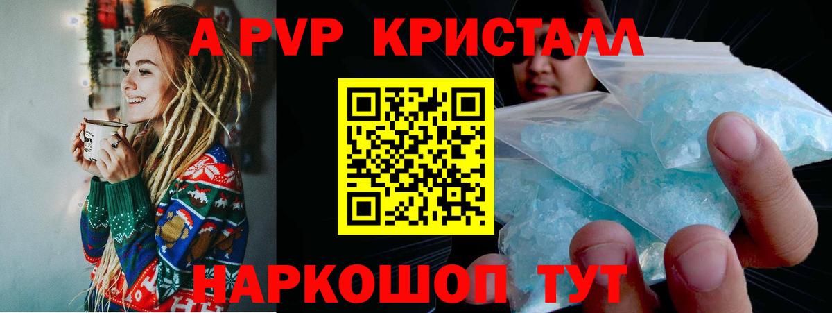 А ПВП СК  APVP крисы CK  A-PVP крисы CK  Отрадный  Вход с VPN 