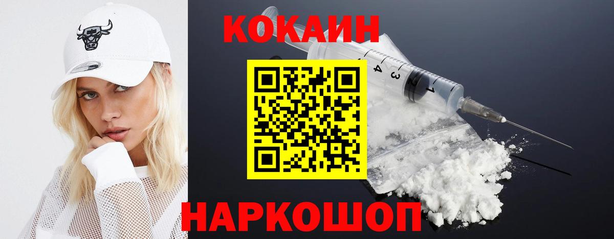 Отрадный  Cocaine Боливия  Cocaine 98%  COCAIN  Вход с VPN 
