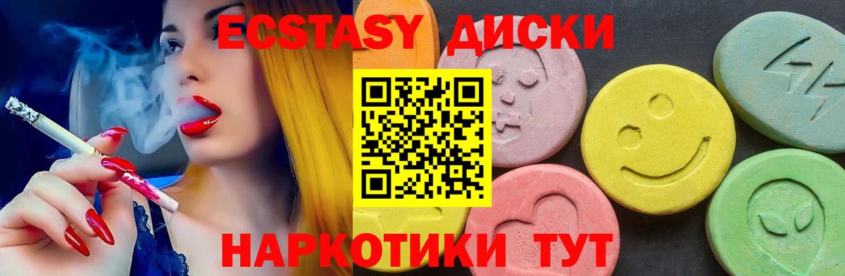 ЭКСТАЗИ  Вход с VPN  Отрадный  ЭКСТАЗИ таблы 