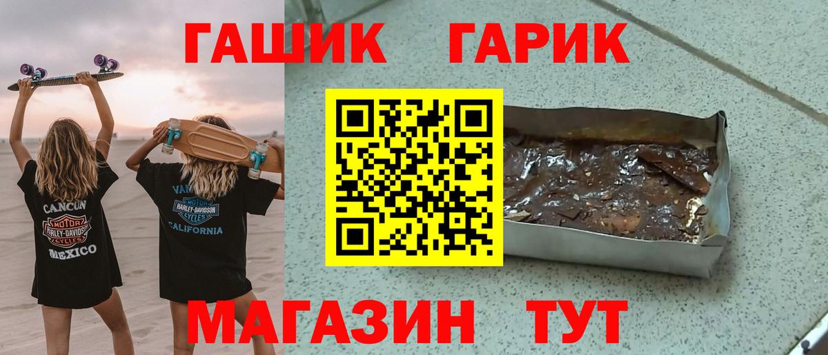ГАШИШ 40% ТГК  Вход с VPN  цена наркотик  Гашиш Premium  Отрадный 