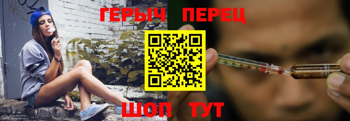 ГЕРОИН хмурый Отрадный