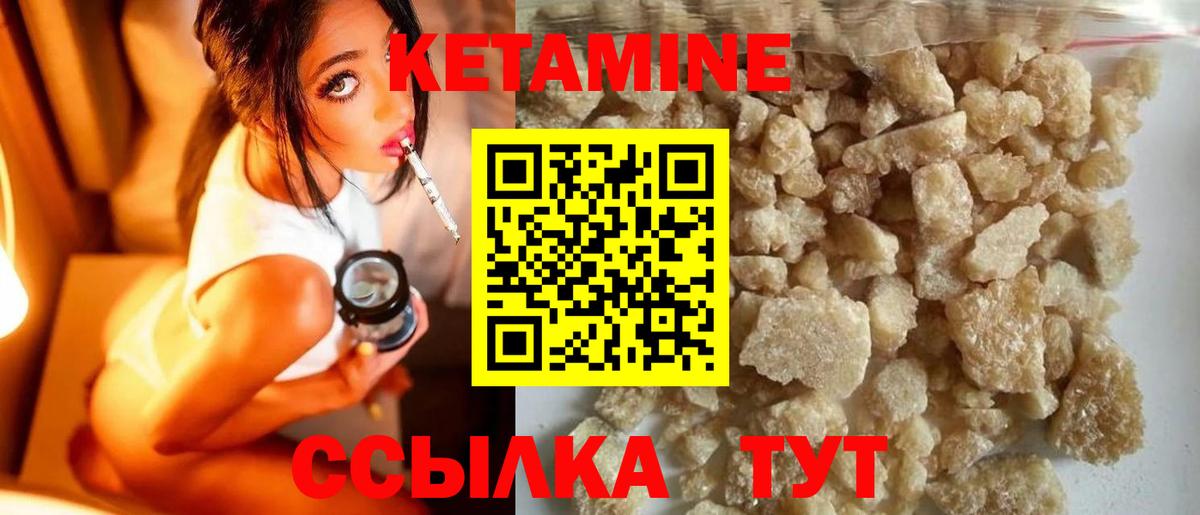 Отрадный  КЕТАМИН VHQ  Вход с VPN  гидра ссылка  КЕТАМИН VHQ 