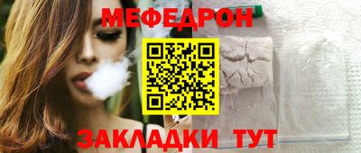 меф Славгород