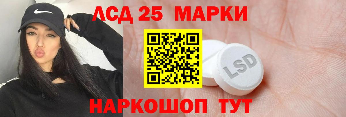 Лсд 25 экстази  Вход с VPN    зеркало  Отрадный  Лсд 25 экстази ecstasy  LSD-25 экстази кислота 