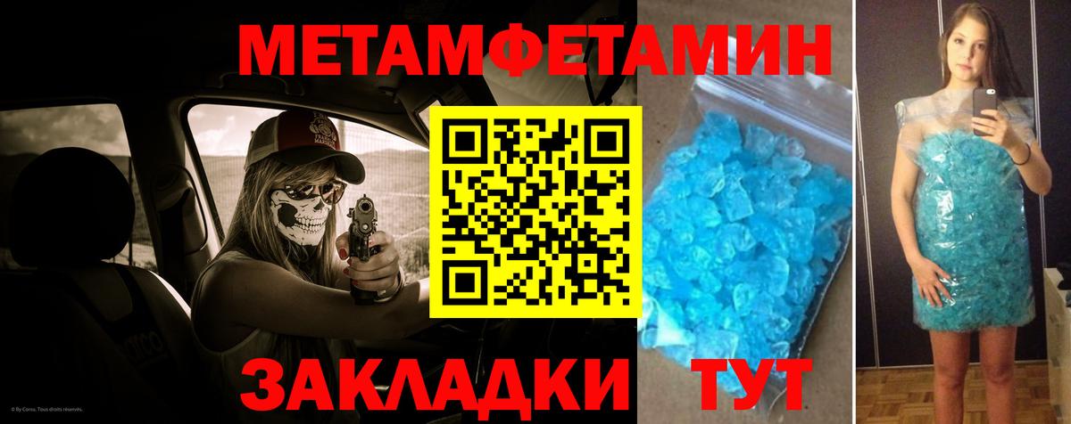 МЕТАМФЕТАМИН Methamphetamine  МЕТАМФЕТАМИН Methamphetamine  Отрадный  Вход с VPN 