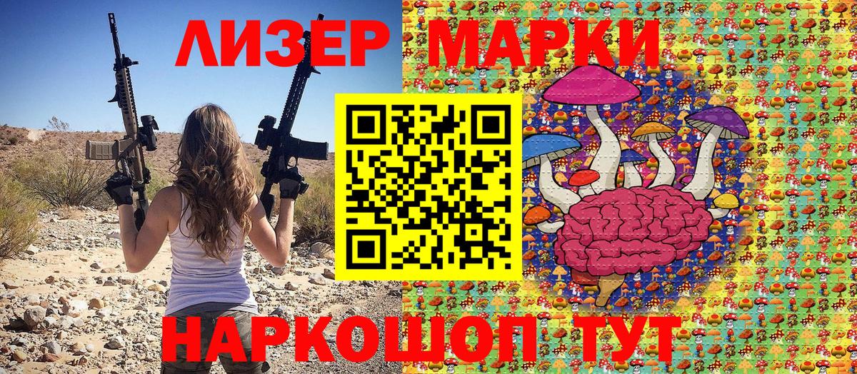 Марки NBOMe 1500мкг Отрадный
