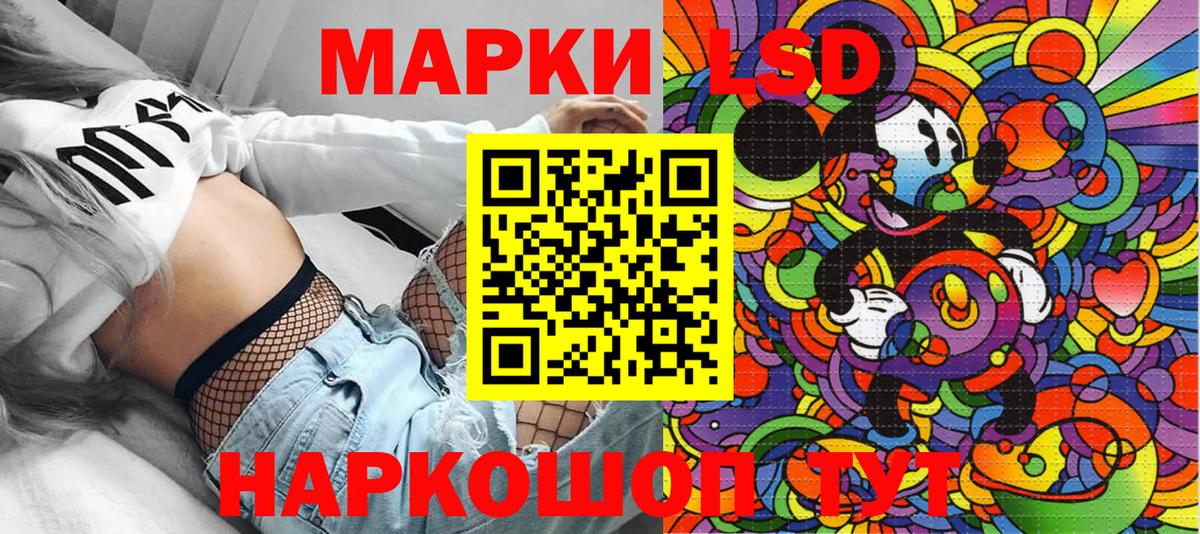 Марки NBOMe  Наркотические марки 1,8мг  Вход с VPN  Наркотические марки 1,8мг  Отрадный 