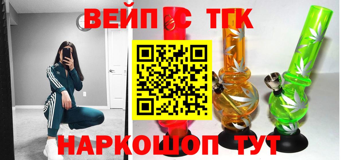 ТГК Wax Отрадный
