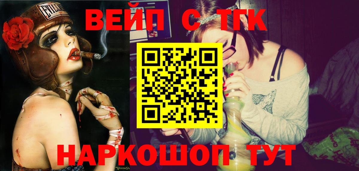 Отрадный  Дистиллят ТГК концентрат  ТГК вейп с тгк  Вход с VPN 