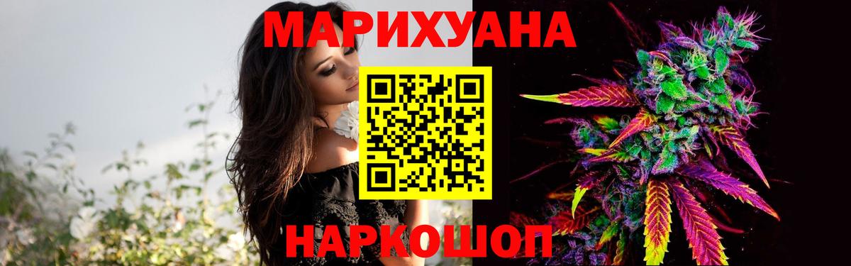 Марихуана AK-47  Канабис MAZAR  Марихуана Bruce Banner  МАРИХУАНА семена  Вход с VPN  Отрадный 